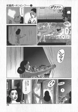 Page 76 of HonFu Vol.1