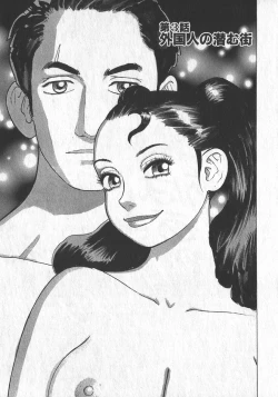 Page 82 of HonFu Vol.1