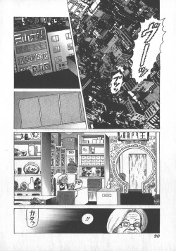 Page 91 of HonFu Vol.1