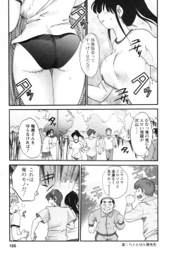 Page 102 of Tonari no Tonari no Onee-san 2