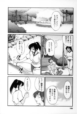 Page 103 of Tonari no Tonari no Onee-san 2