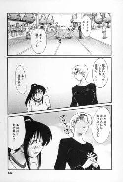 Page 134 of Tonari no Tonari no Onee-san 2