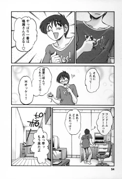 Page 51 of Tonari no Tonari no Onee-san 2