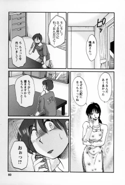 Page 80 of Tonari no Tonari no Onee-san 2