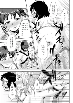 Page 16 of Onanie Shisugiru to Asoko ga Kurozumu tte Hontou desu ka?
