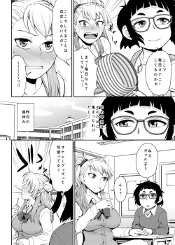 Page 5 of Onanie Shisugiru to Asoko ga Kurozumu tte Hontou desu ka?