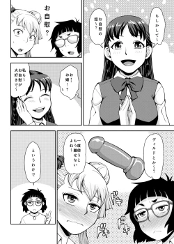 Page 7 of Onanie Shisugiru to Asoko ga Kurozumu tte Hontou desu ka?