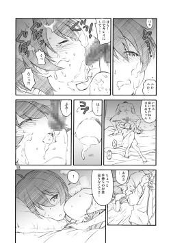 Page 18 of Kikan Yumi Ichirou Dai 11 Gou