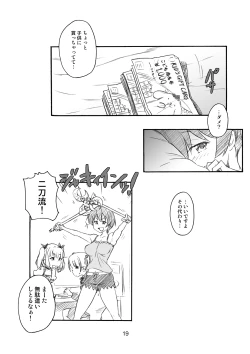 Page 19 of Kikan Yumi Ichirou Dai 11 Gou