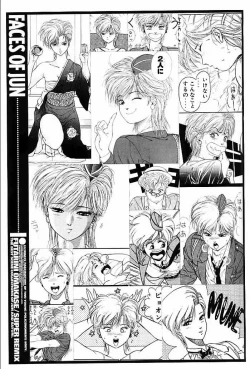 Page 17 of FUTARI NI OMAKASE SUPER REMIX