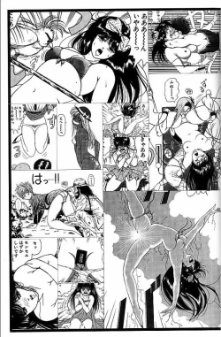 Page 61 of FUTARI NI OMAKASE SUPER REMIX