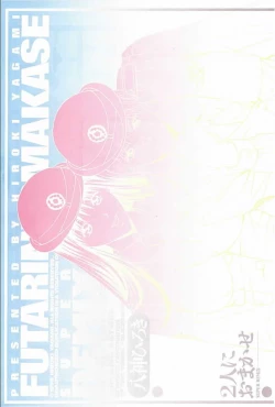 Page 7 of FUTARI NI OMAKASE SUPER REMIX