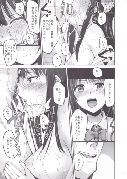 Page 10 of Kankin Choukyou UzuShiburin