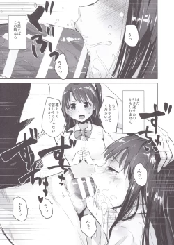Page 2 of Kankin Choukyou UzuShiburin
