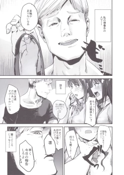 Page 6 of Kankin Choukyou UzuShiburin