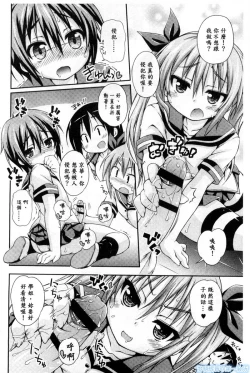 Page 16 of Imouto ni Shite Ageru! | 把你當作妹妹!
