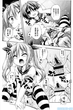 Page 17 of Imouto ni Shite Ageru! | 把你當作妹妹!