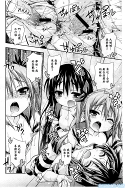 Page 24 of Imouto ni Shite Ageru! | 把你當作妹妹!