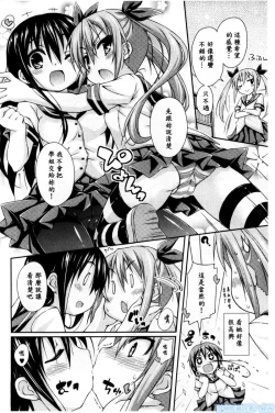 Page 4 of Imouto ni Shite Ageru! | 把你當作妹妹!