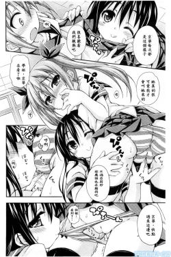 Page 6 of Imouto ni Shite Ageru! | 把你當作妹妹!
