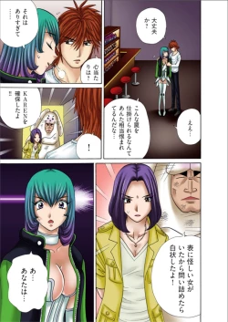 Page 23 of Club XXX Vol.2