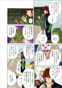 Page 8 of Club XXX Vol.2