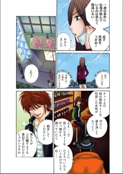 Page 13 of Club XXX Vol.4