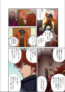 Page 18 of Club XXX Vol.4