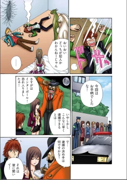 Page 23 of Club XXX Vol.5