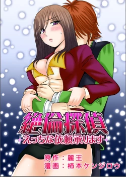 Page 1 of Club XXX Vol.6