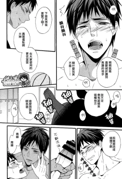 Page 21 of Kagami-kun no Ashi de Ikitai