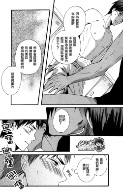 Page 8 of Kagami-kun no Ashi de Ikitai
