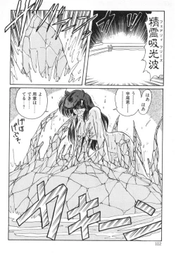 Page 101 of Seirei Tokusou Fairy Saber