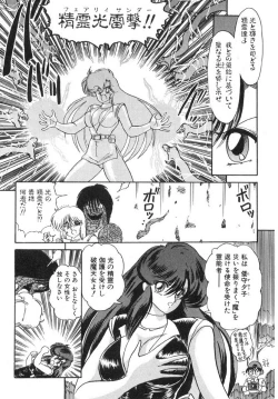 Page 107 of Seirei Tokusou Fairy Saber