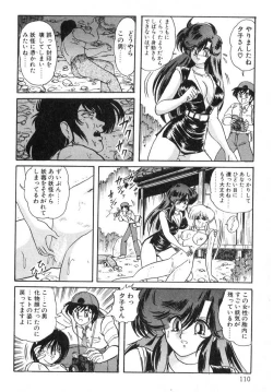 Page 109 of Seirei Tokusou Fairy Saber