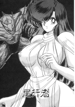 Page 120 of Seirei Tokusou Fairy Saber