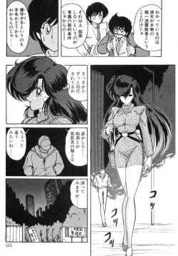 Page 122 of Seirei Tokusou Fairy Saber