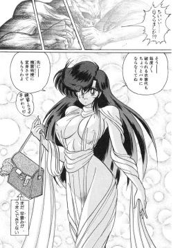 Page 125 of Seirei Tokusou Fairy Saber