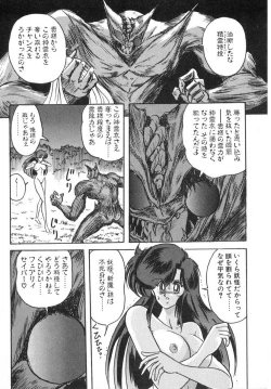 Page 128 of Seirei Tokusou Fairy Saber