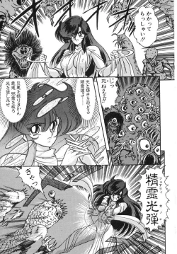 Page 140 of Seirei Tokusou Fairy Saber