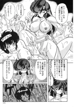 Page 150 of Seirei Tokusou Fairy Saber