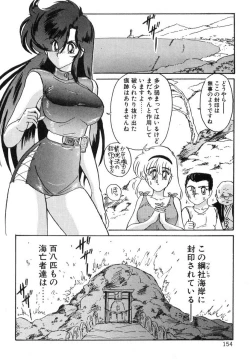 Page 153 of Seirei Tokusou Fairy Saber