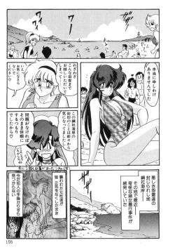 Page 154 of Seirei Tokusou Fairy Saber