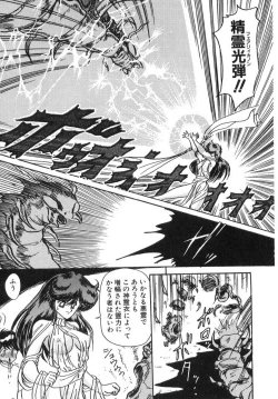 Page 16 of Seirei Tokusou Fairy Saber