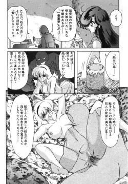 Page 179 of Seirei Tokusou Fairy Saber