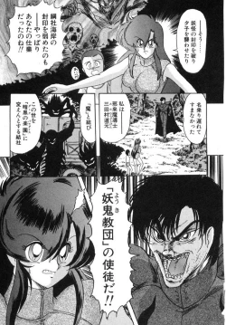 Page 196 of Seirei Tokusou Fairy Saber