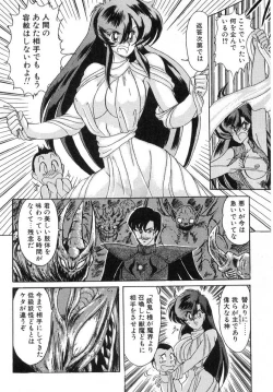 Page 197 of Seirei Tokusou Fairy Saber