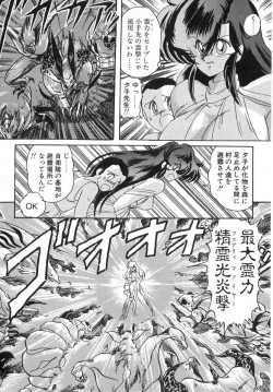 Page 199 of Seirei Tokusou Fairy Saber
