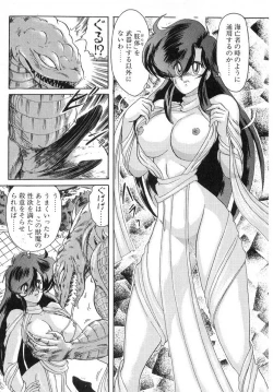 Page 202 of Seirei Tokusou Fairy Saber