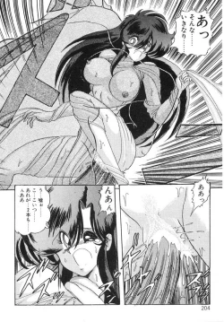 Page 203 of Seirei Tokusou Fairy Saber